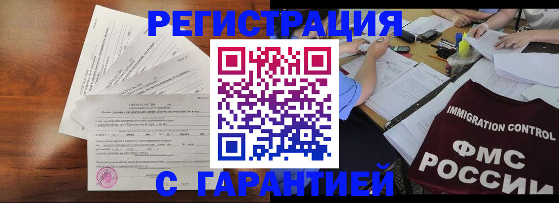 прописка поиск в Ялуторовске