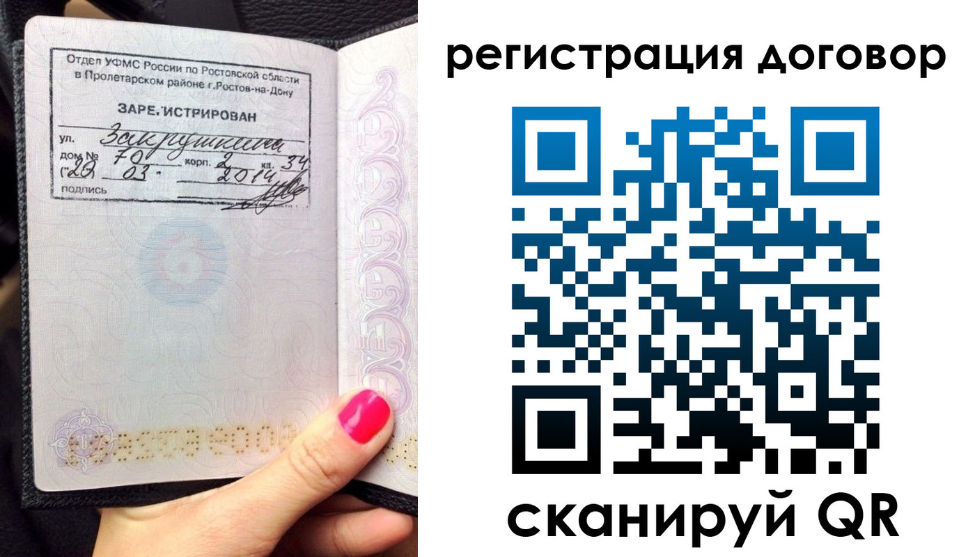 прописка для кредита в Ялуторовске