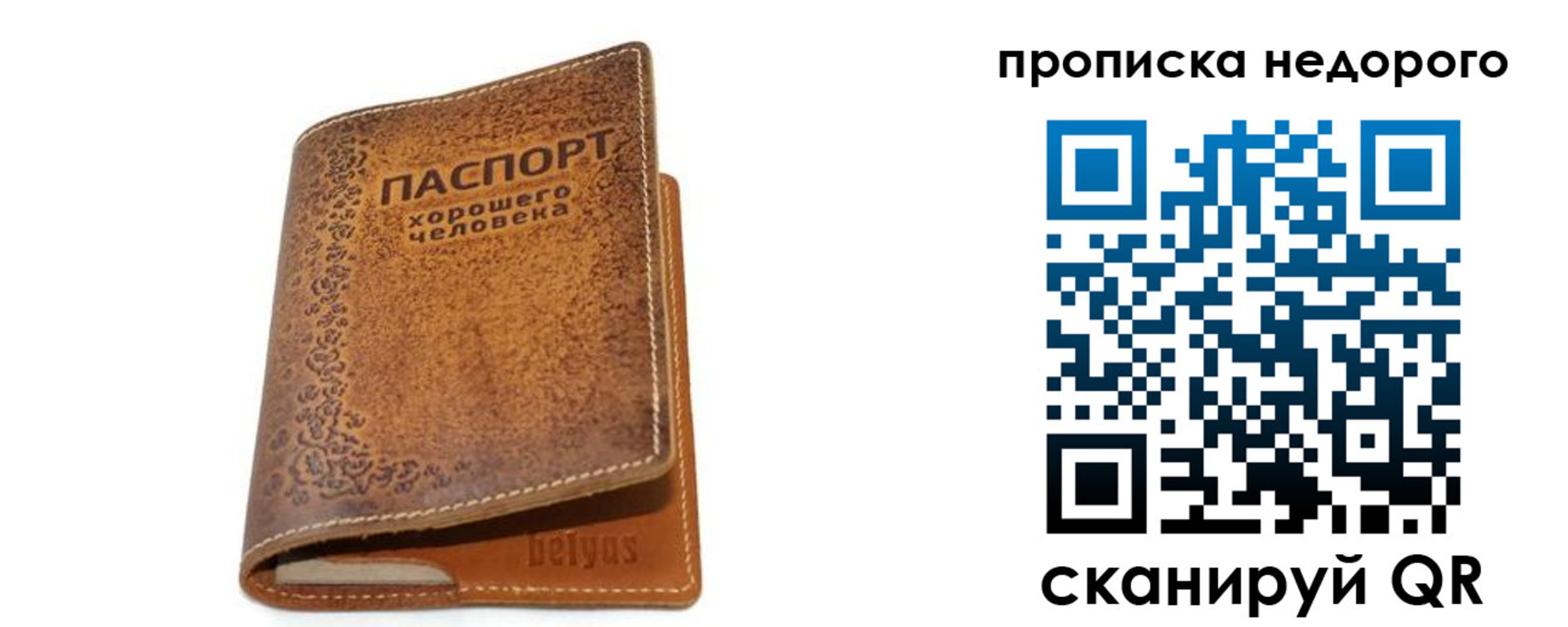 временная регистрация для всех в Ялуторовске