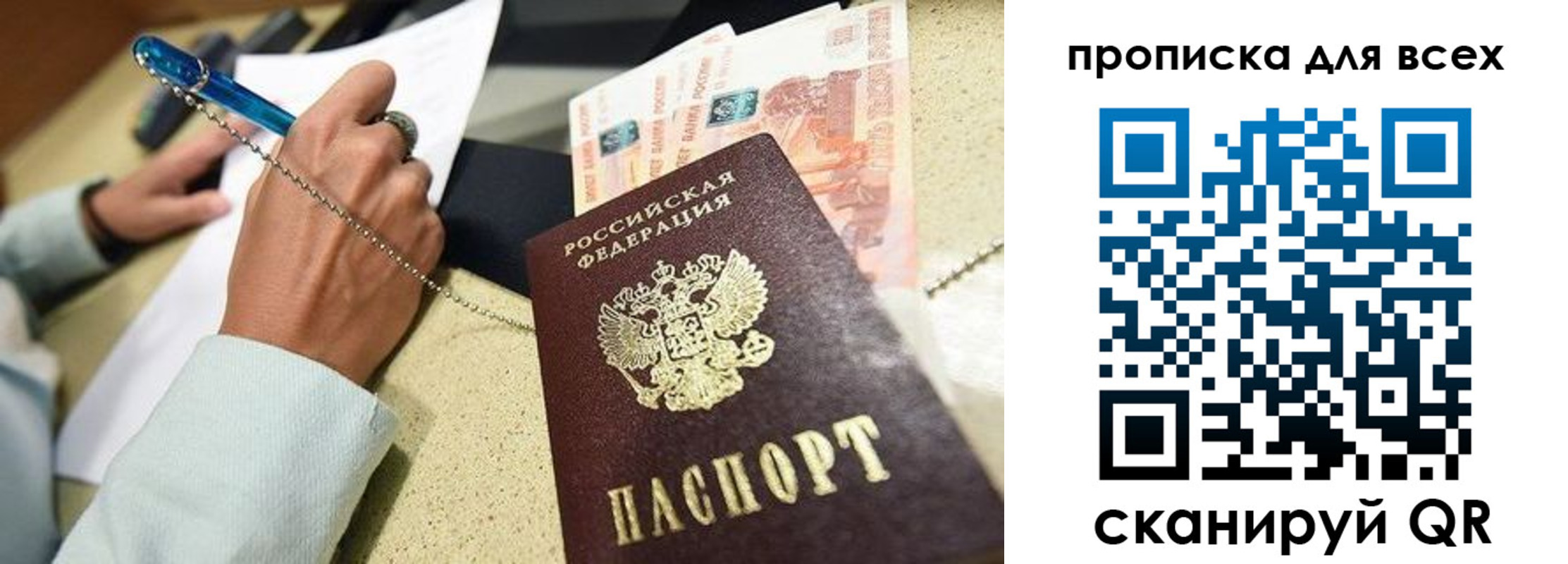 временная регистрация законно в Ялуторовске