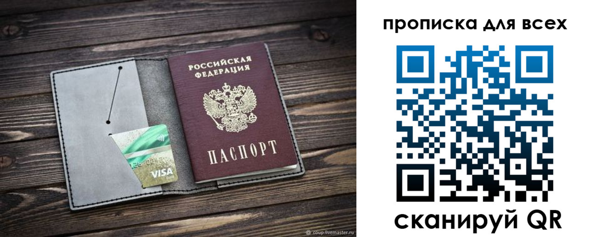 прописка в Ялуторовске