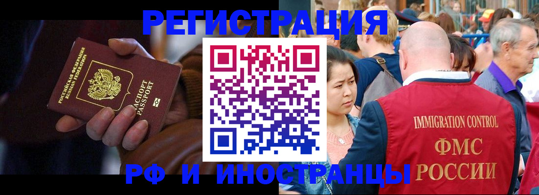 прописка 2025 в Ялуторовске