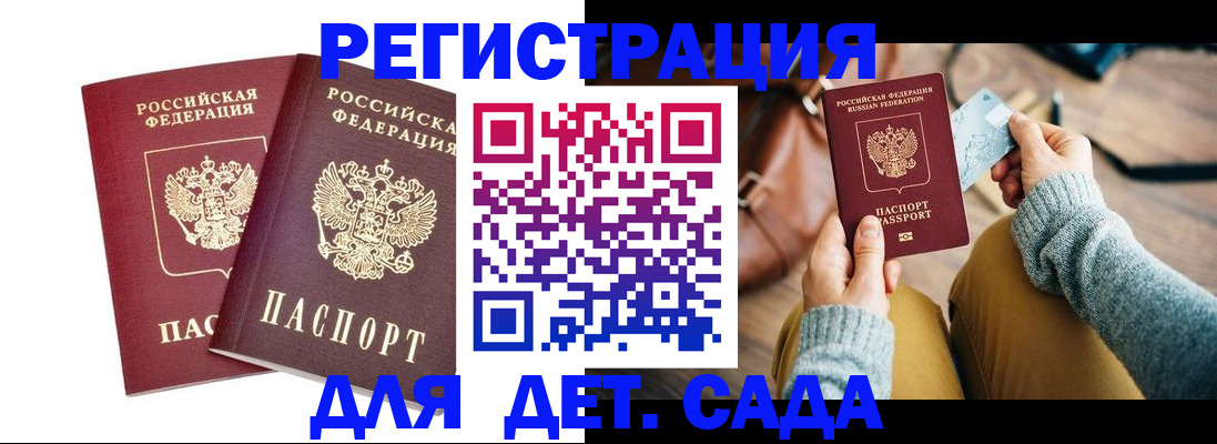 прописка законно в Ялуторовске