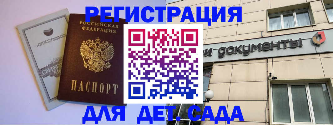 временная регистрация для всех в Ялуторовске