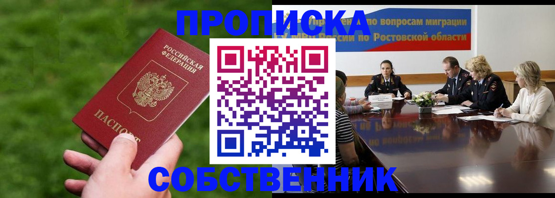 прописка ребенка в Ялуторовске
