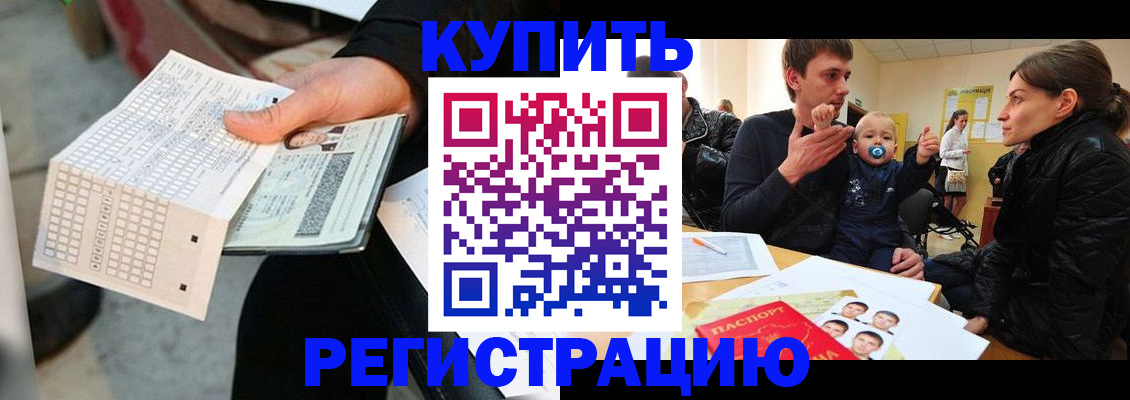 прописка поиск в Ялуторовске