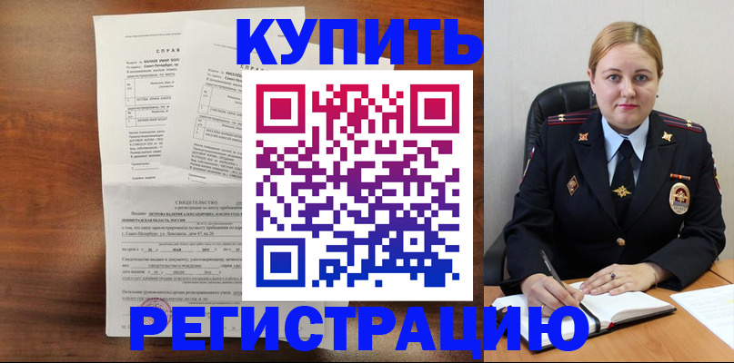 купить прописку в Ялуторовске