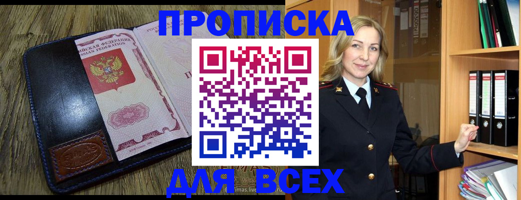 временная регистрация собственник в Ялуторовске